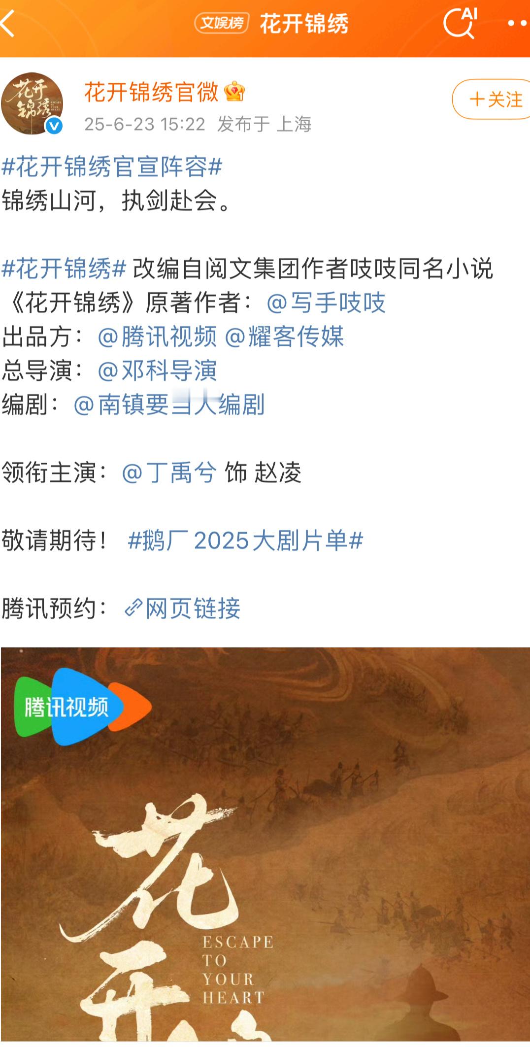 花开锦绣先分开再合体宣意义在哪..不过和邓恩熙这种单独宣其实也没啥含金量😂​