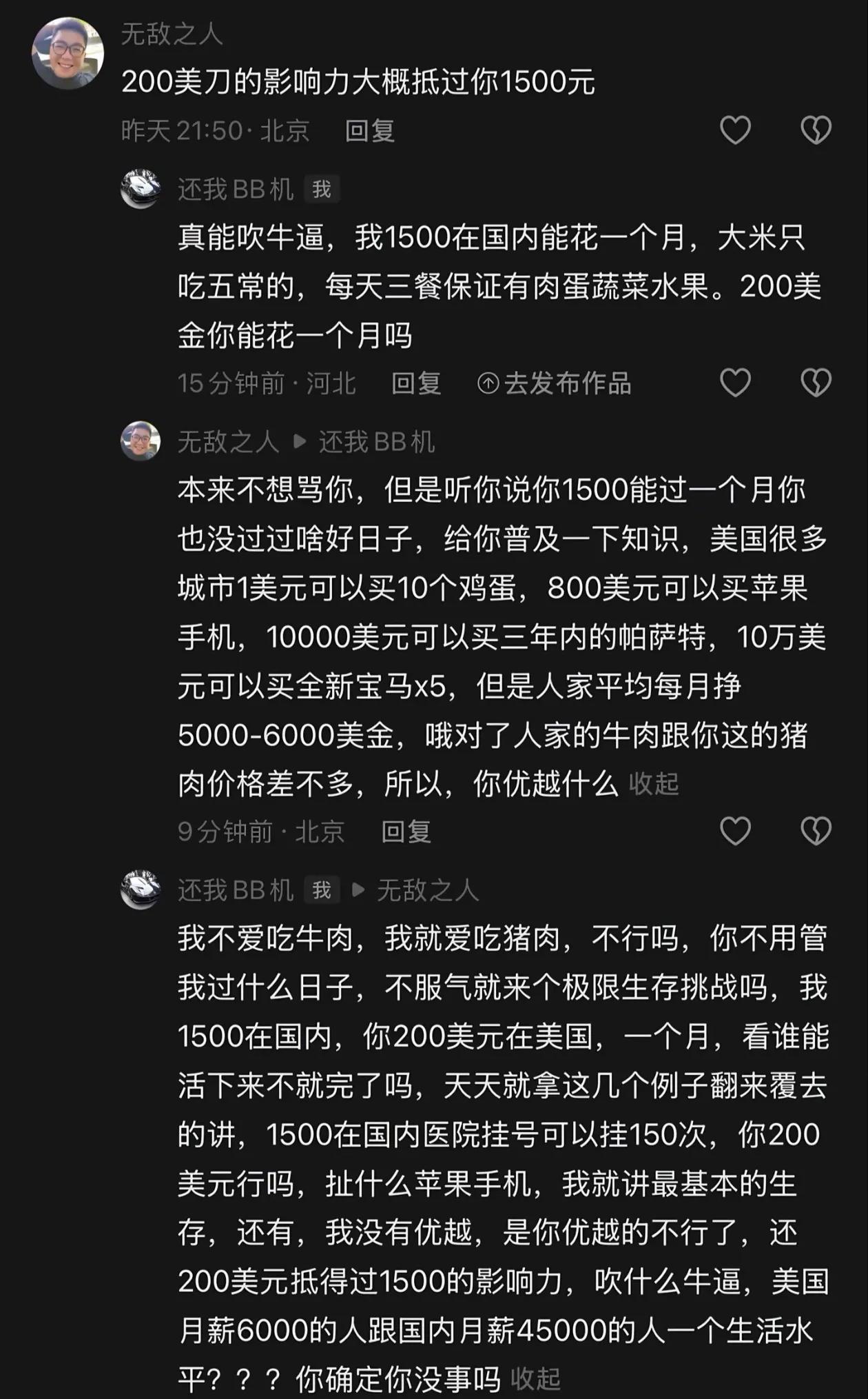 看到这个忍不住说两句。资本主义和社会主义，一个上限高，一个底线高。1、在美国