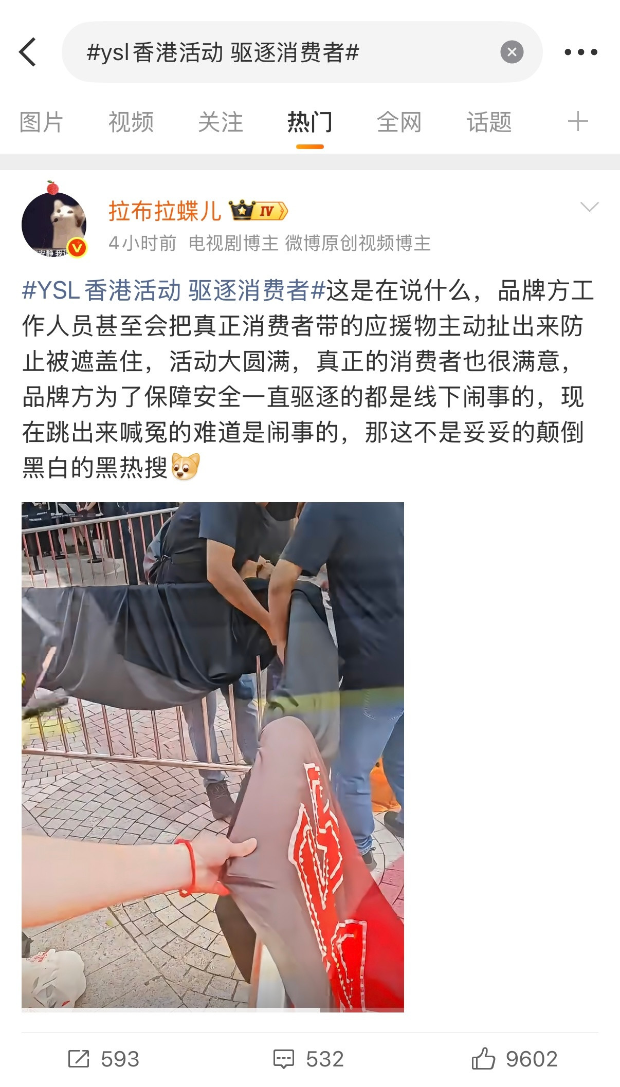 被骂也值了，反正都是我都是澄清