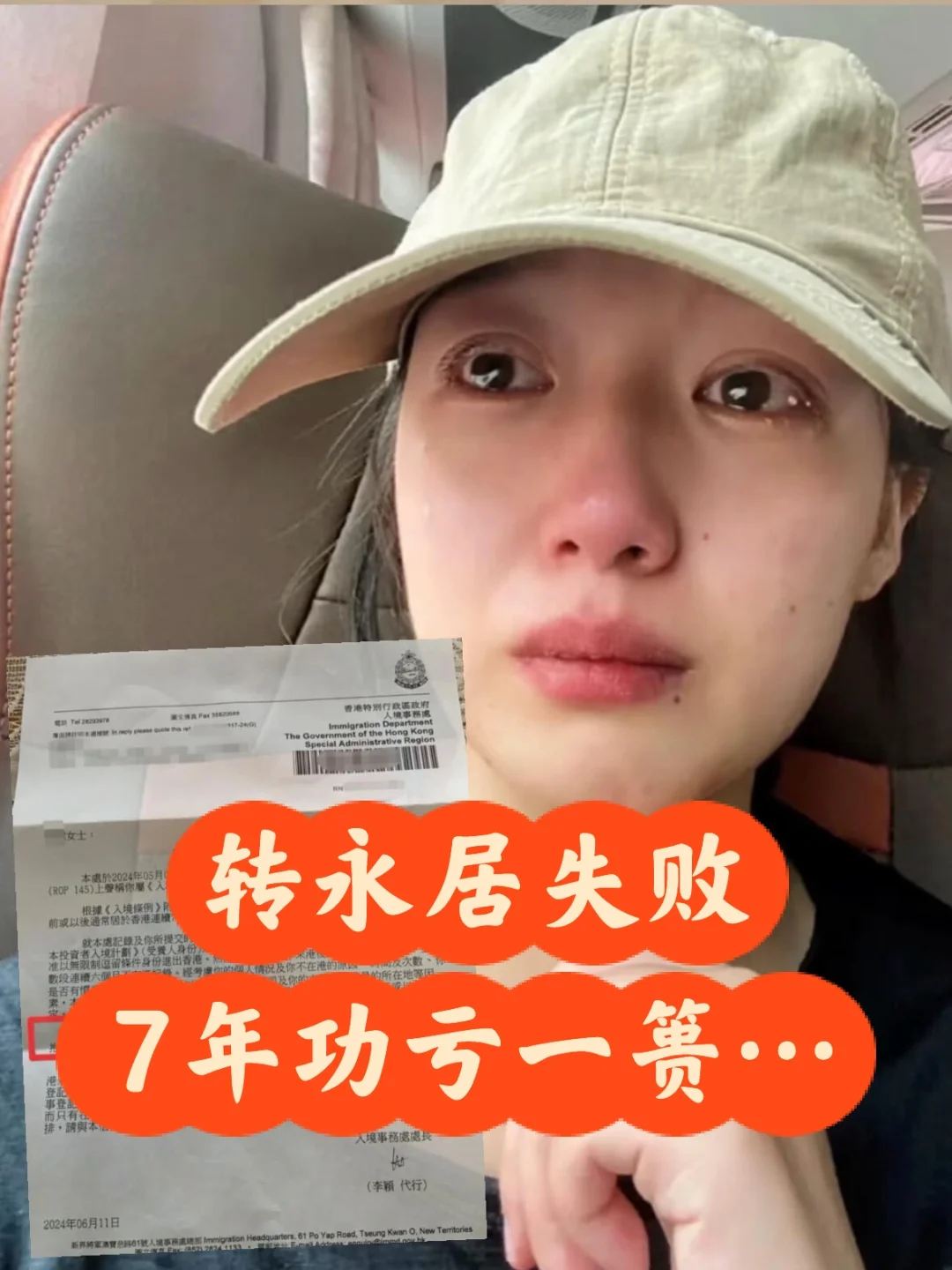 哭死😭8月起香港转永居，彻底没意义了...