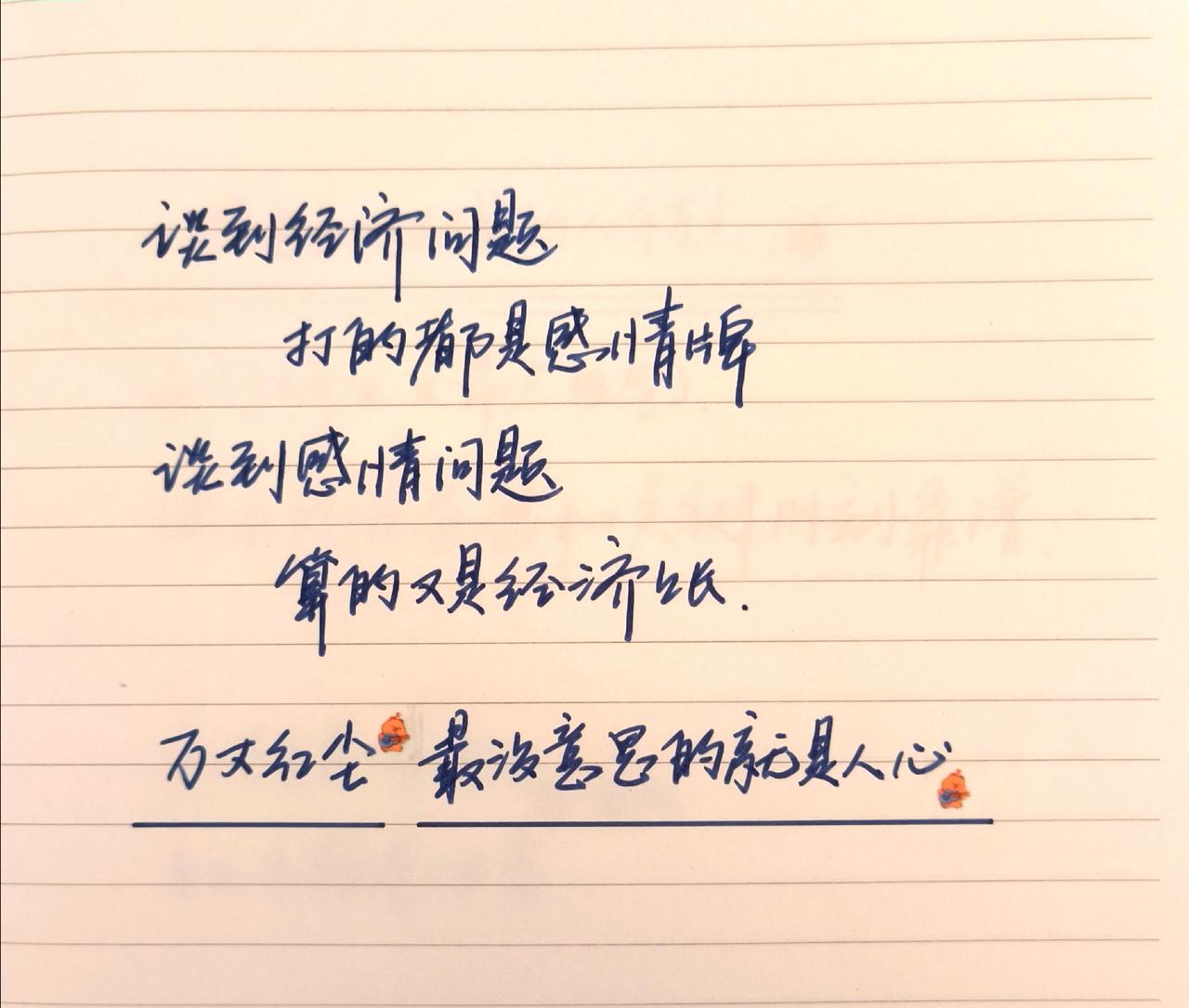 感受到了文字的力量手写文字提升自己治愈系文字见字如面中感受文字力量手写文