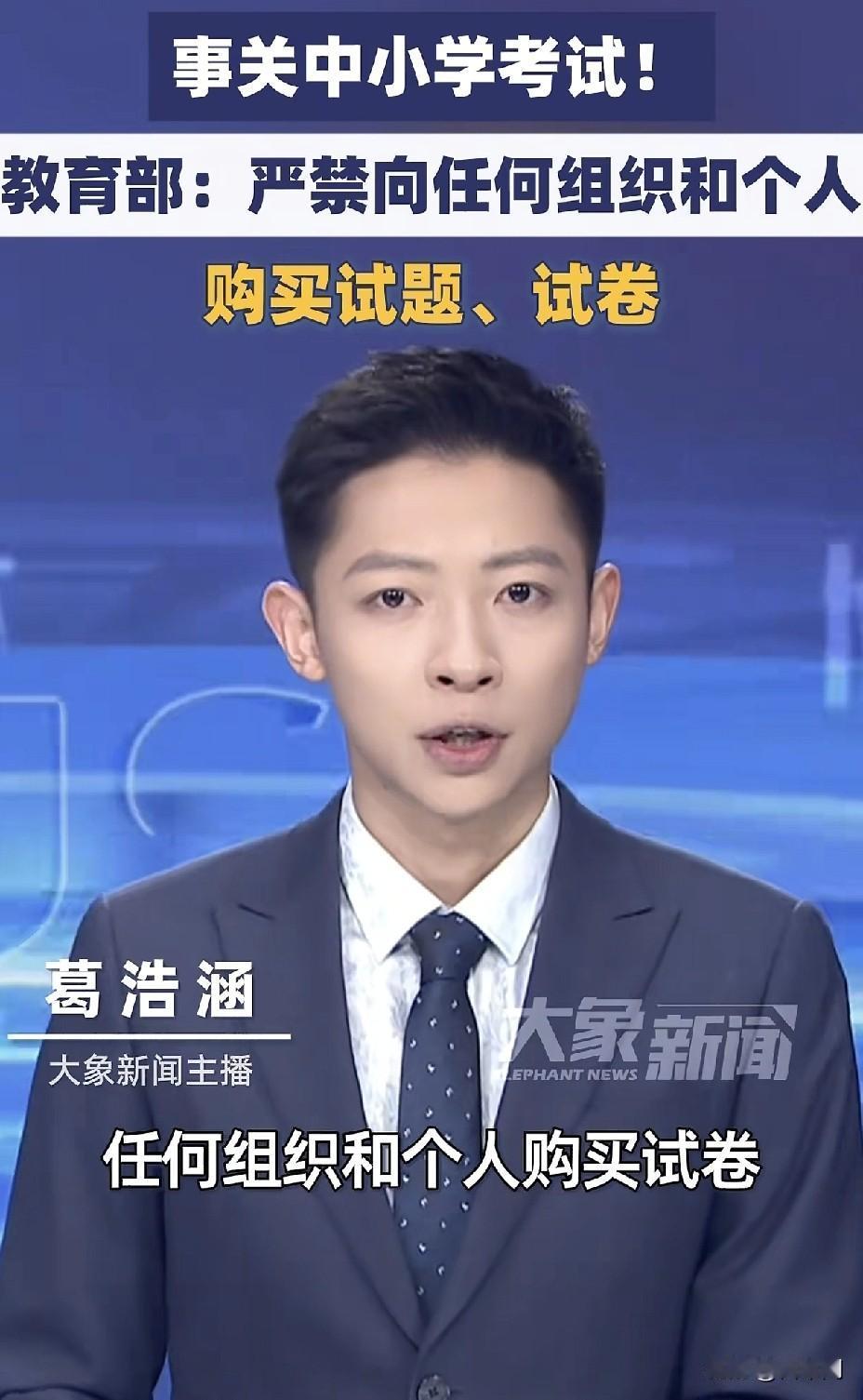 教育部重拳砸向“试卷黑市”！三记狠招直击教育公平七寸一纸禁令，全国无数学校