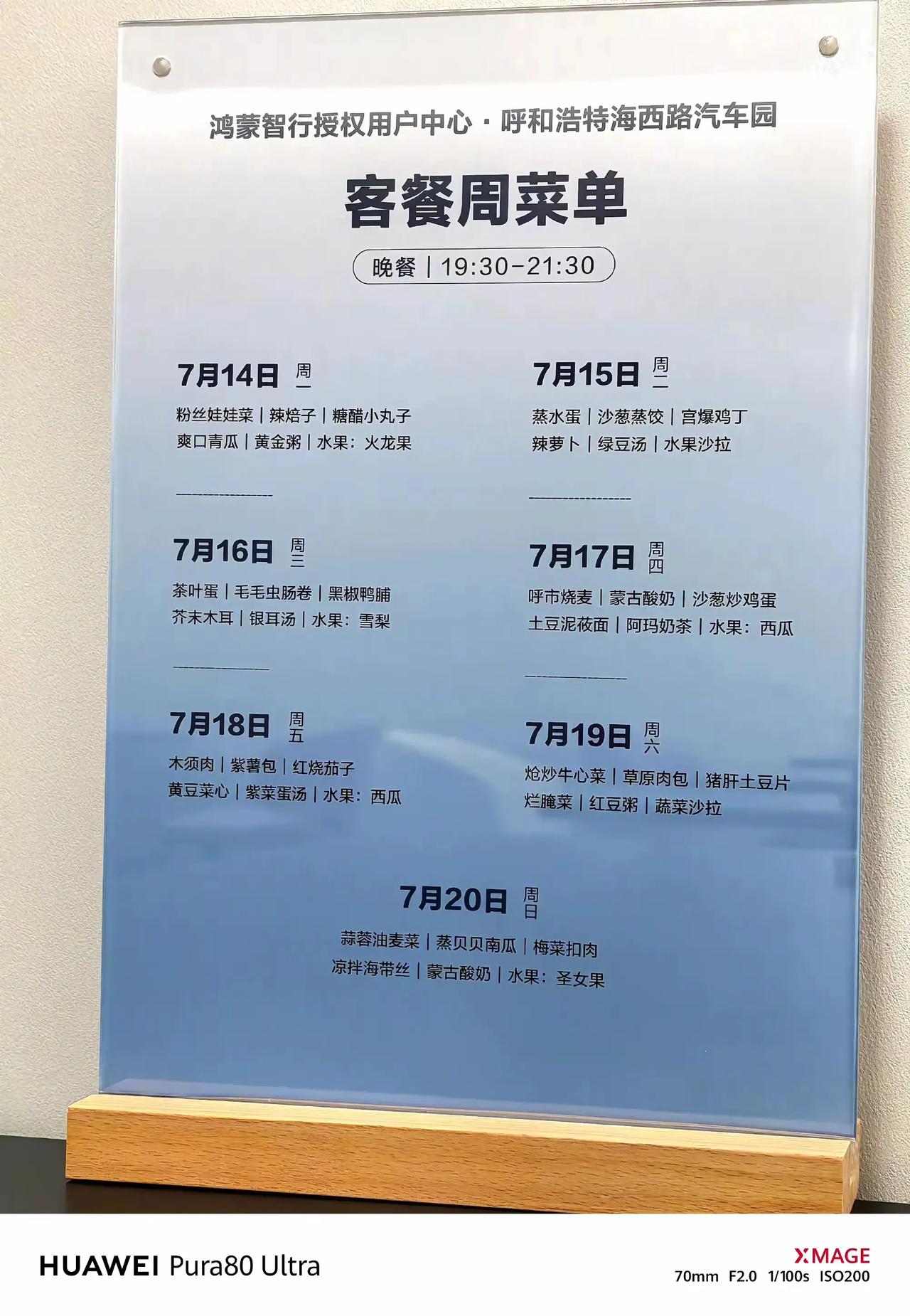 余承东跑去内蒙古呼和浩特鸿蒙智行用户中心吃夜宵，还直说有特色，这“大酒店”最近可