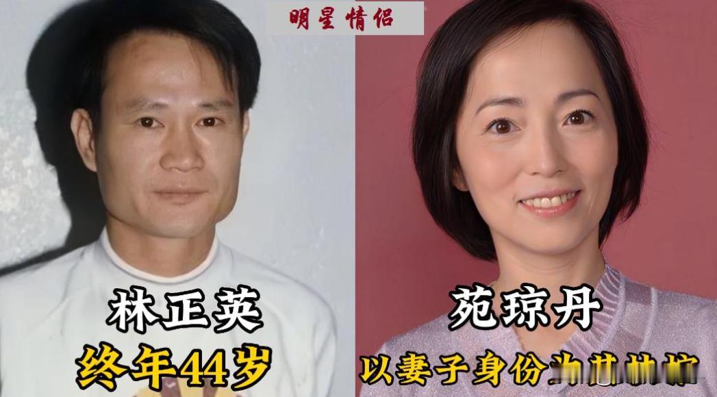 曾经相恋过的16对明星情侣，深爱过彼此，如今一方都已经离世多年，另一方有人孤独终