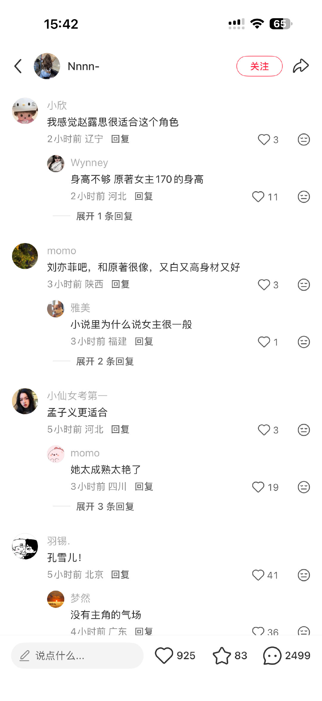每一条的反驳都给我笑的​