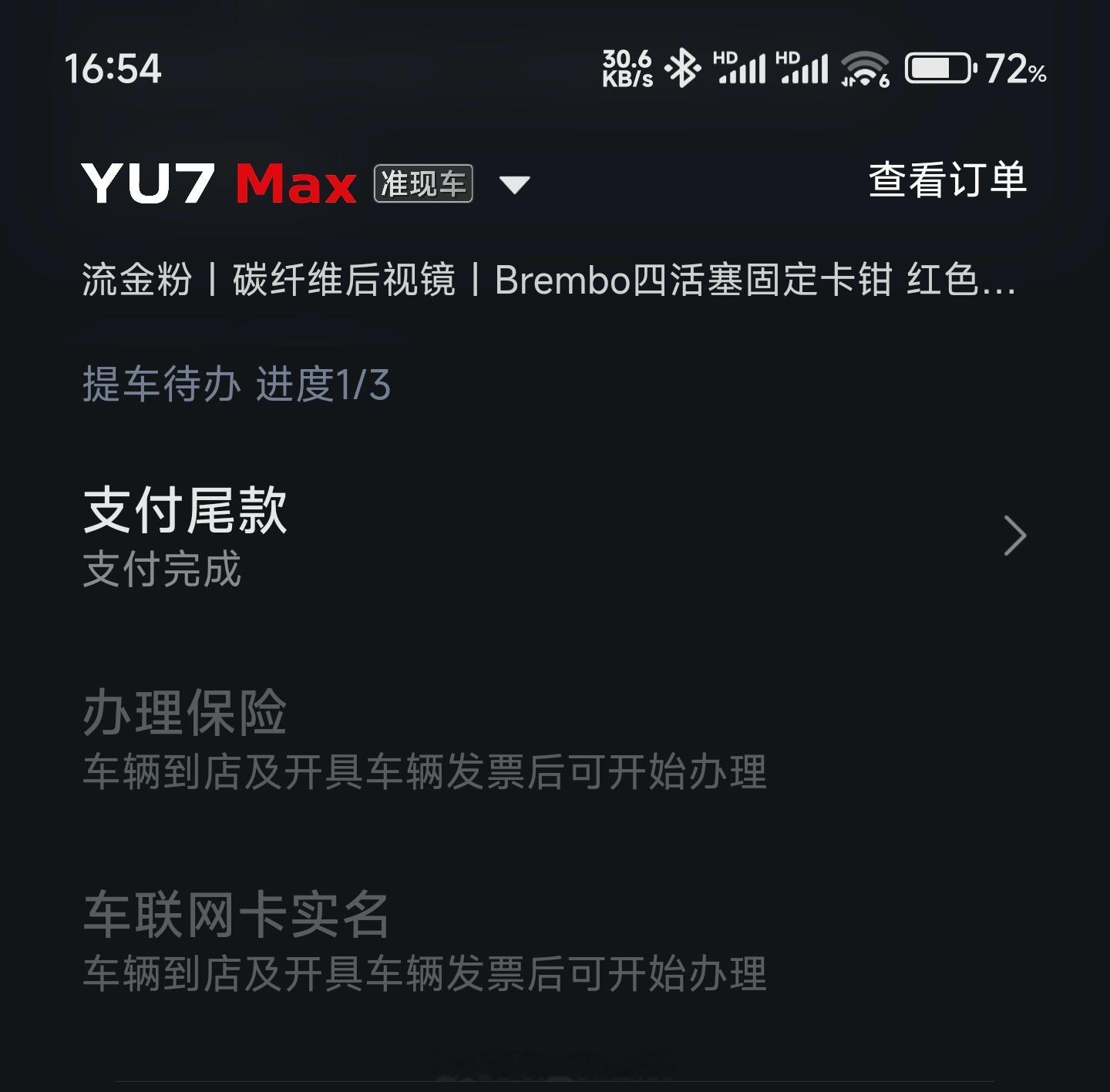 35W全款付完了，接下来等提车～评论区可以猜猜几号，猜中奖励一杯柠檬水[墨镜]​