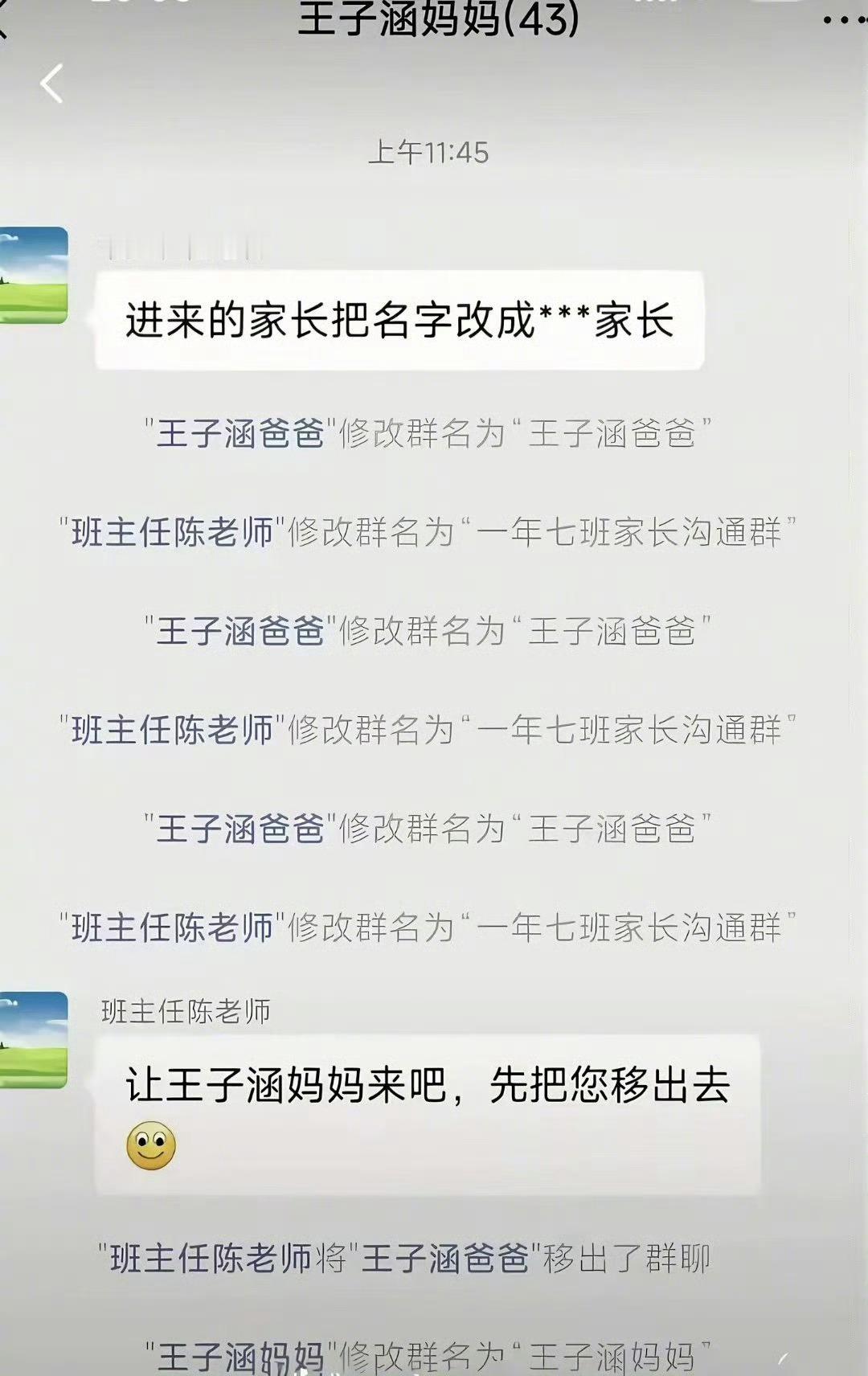 太难了，开学的事真多，家长都很配合。​​​