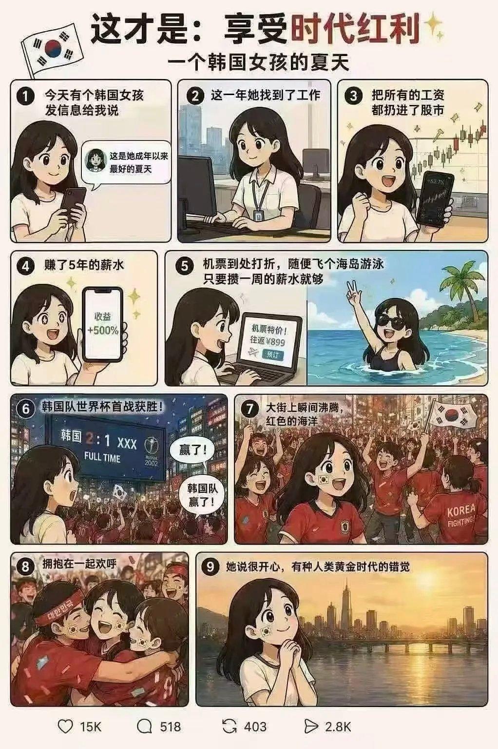 6月29日韩国青瓦台那场高规格投资大会，把韩国社会收割年轻人的残酷真相，彻