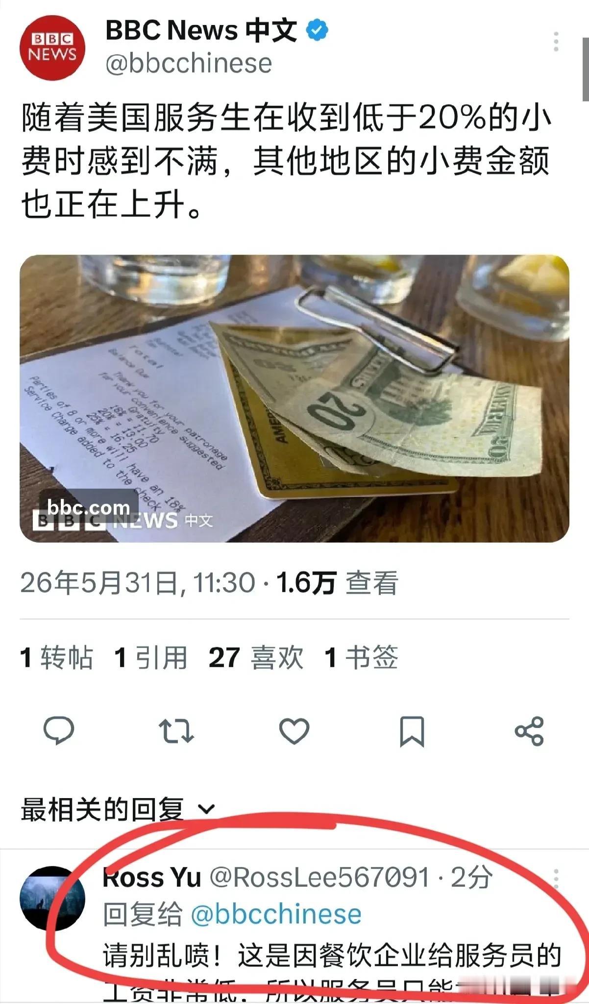 朋友刚从纽约回来，跟我吐槽一件事。他去吃了个简餐，账单200块。结账时POS机
