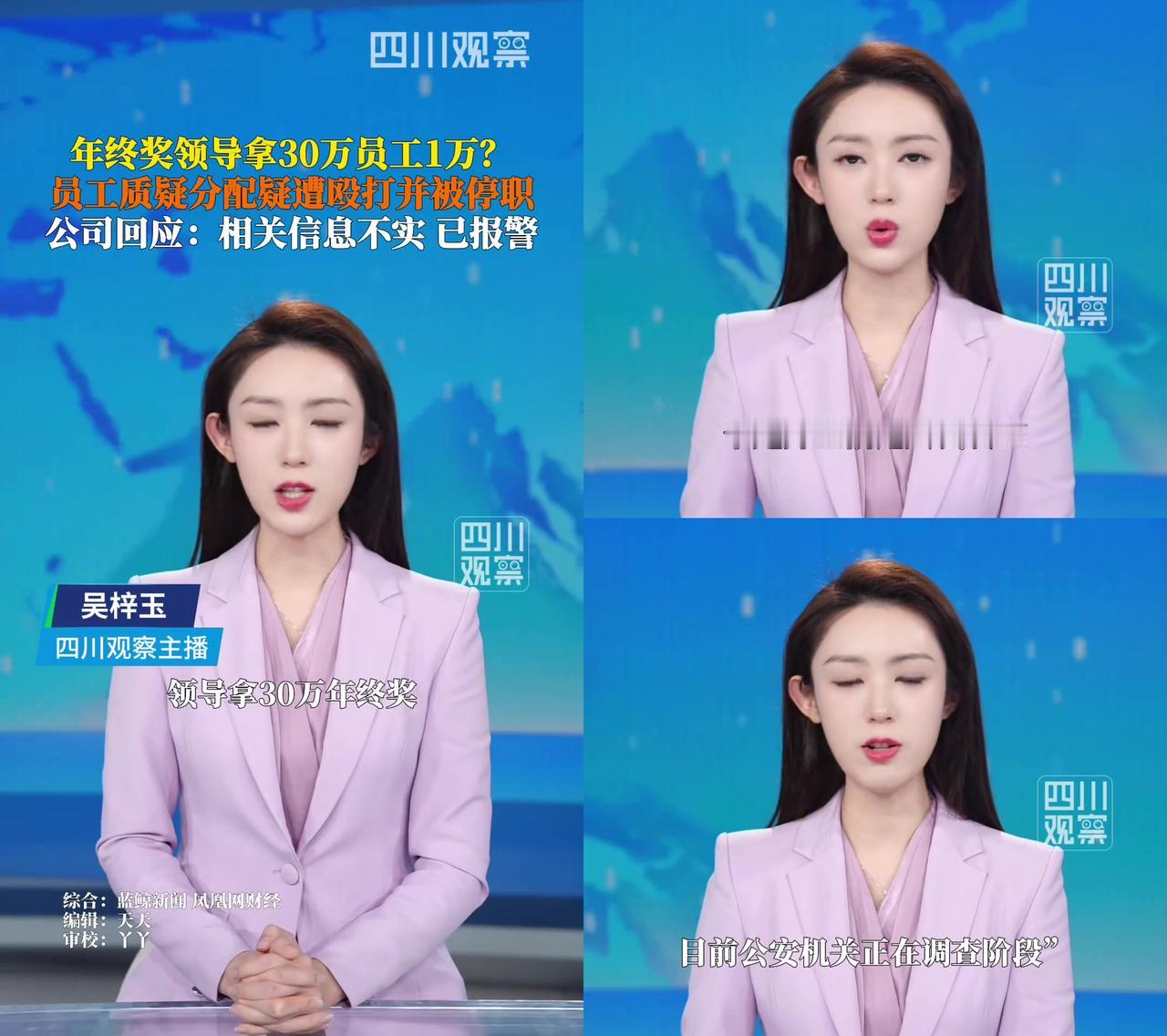 申万期货那事儿闹得沸沸扬扬，但母公司的数据直接打了30倍差距的脸！员工说