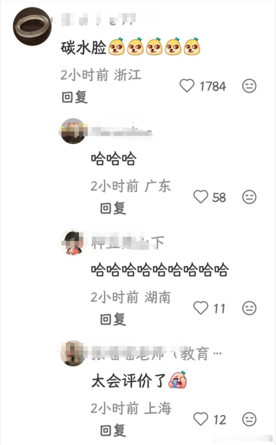 有人说巴伦现在的脸叫碳水脸，这真的是以毒攻毒啊