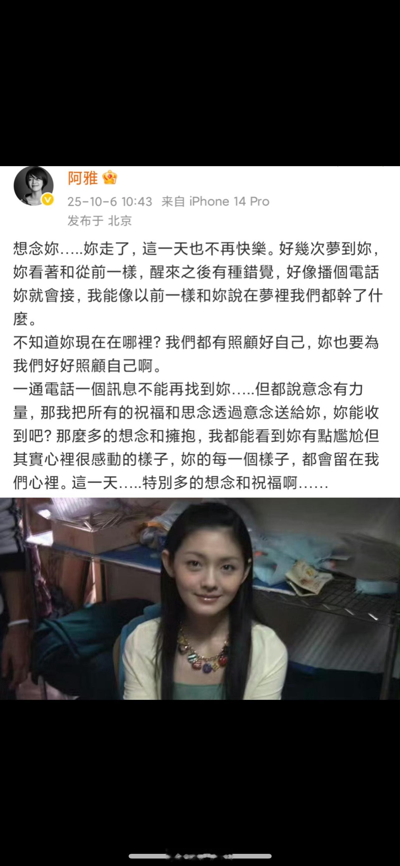 生日快乐，徐熙媛小姐🎂❤️阿雅的文字。。哭了😭🥺​​​