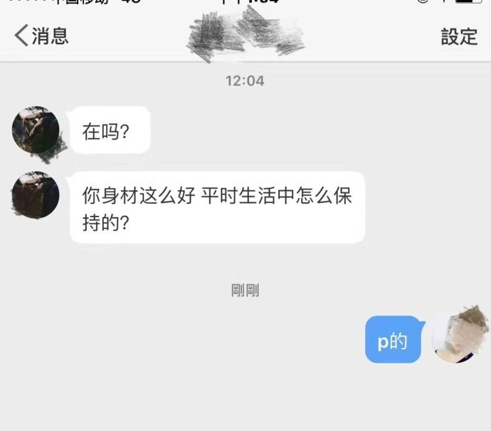 实诚的妹子​搞笑​​​​