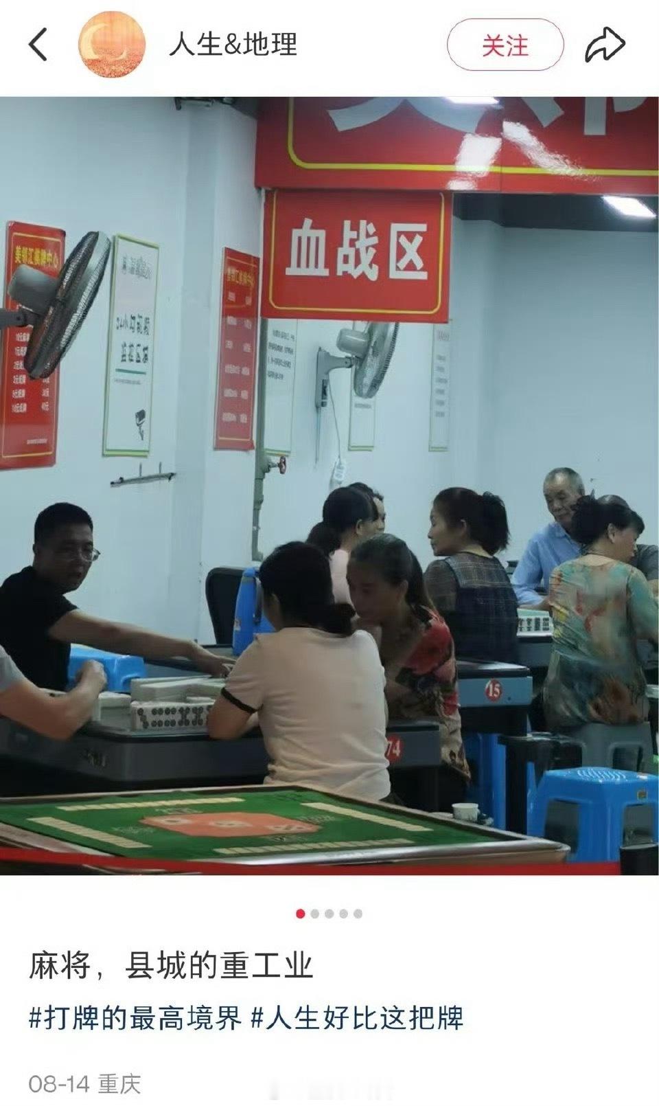 麻将才县城的重工业！​​​
