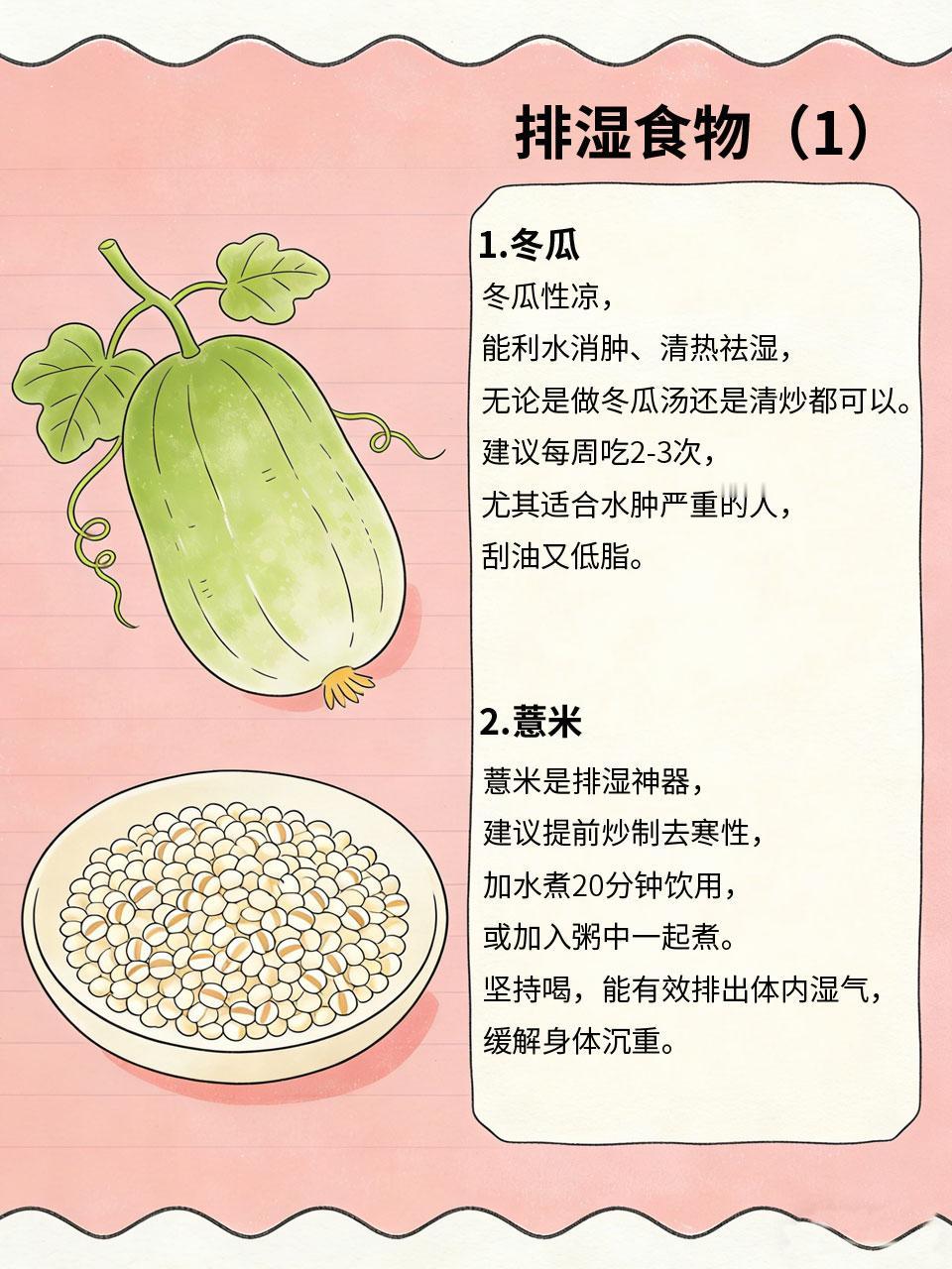 湿气重先排湿！4种家常食物，刮油又去水肿湿气重的人，容易出现身体沉重、大便黏腻