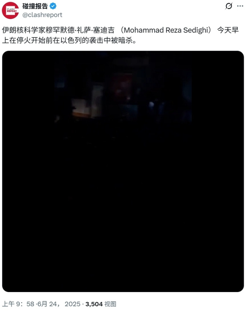 伊朗外长：“以色列若在4点前停火，伊朗就立即停火”，结果以军赶在4点前争分夺秒轰