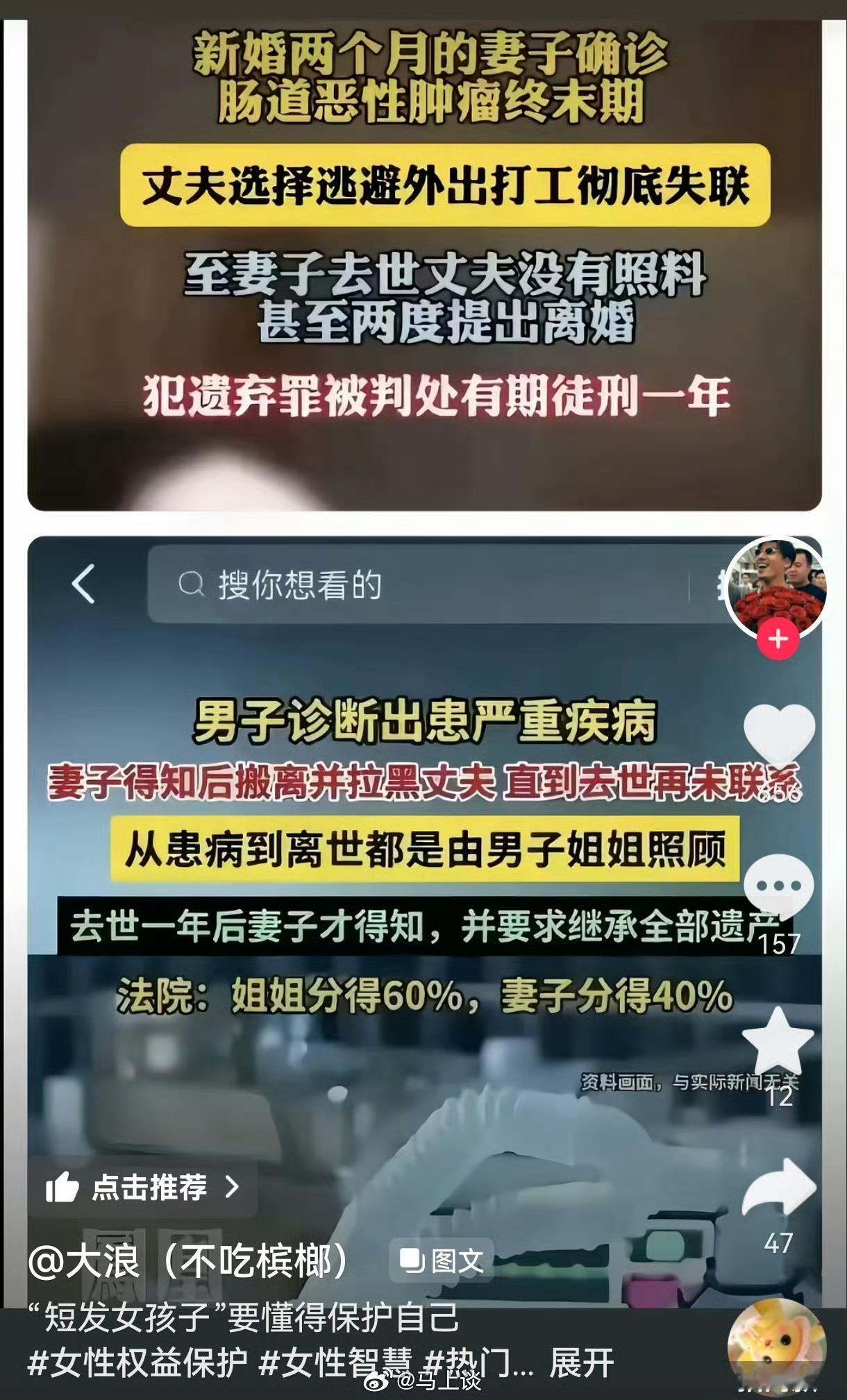 男子将遗产全部留给弟弟不给妻儿看完图4原委一声叹息。建议这位照顾患癌哥哥十几
