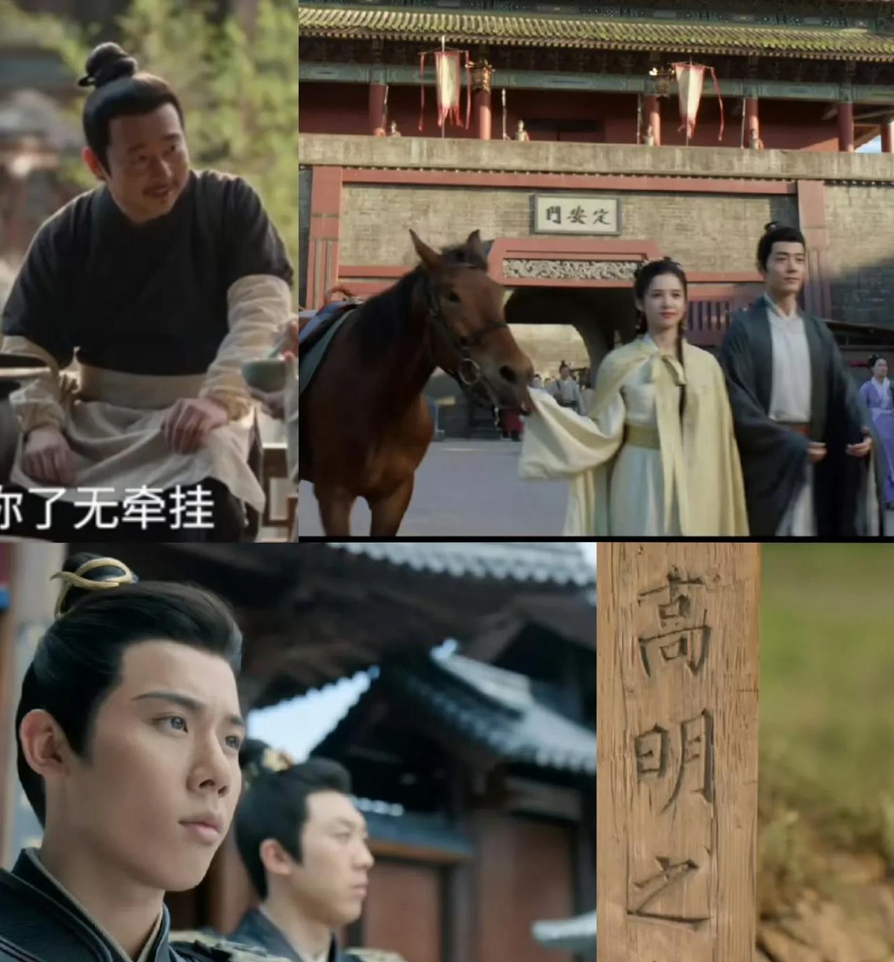 《藏海传》大结局的几个看点:1.庄之行就像《琅琊榜》里的萧景琰，从籍籍无名到职