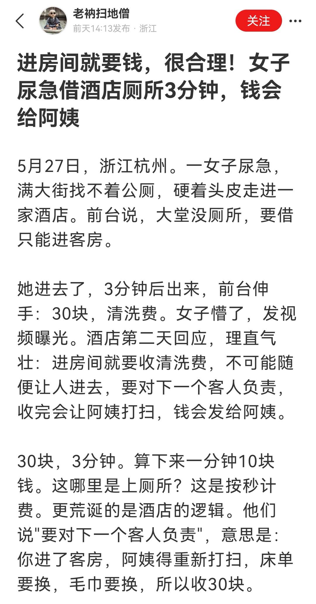这家酒店太恶心！酒店不可能没有公厕，工作人员不上厕所吗？