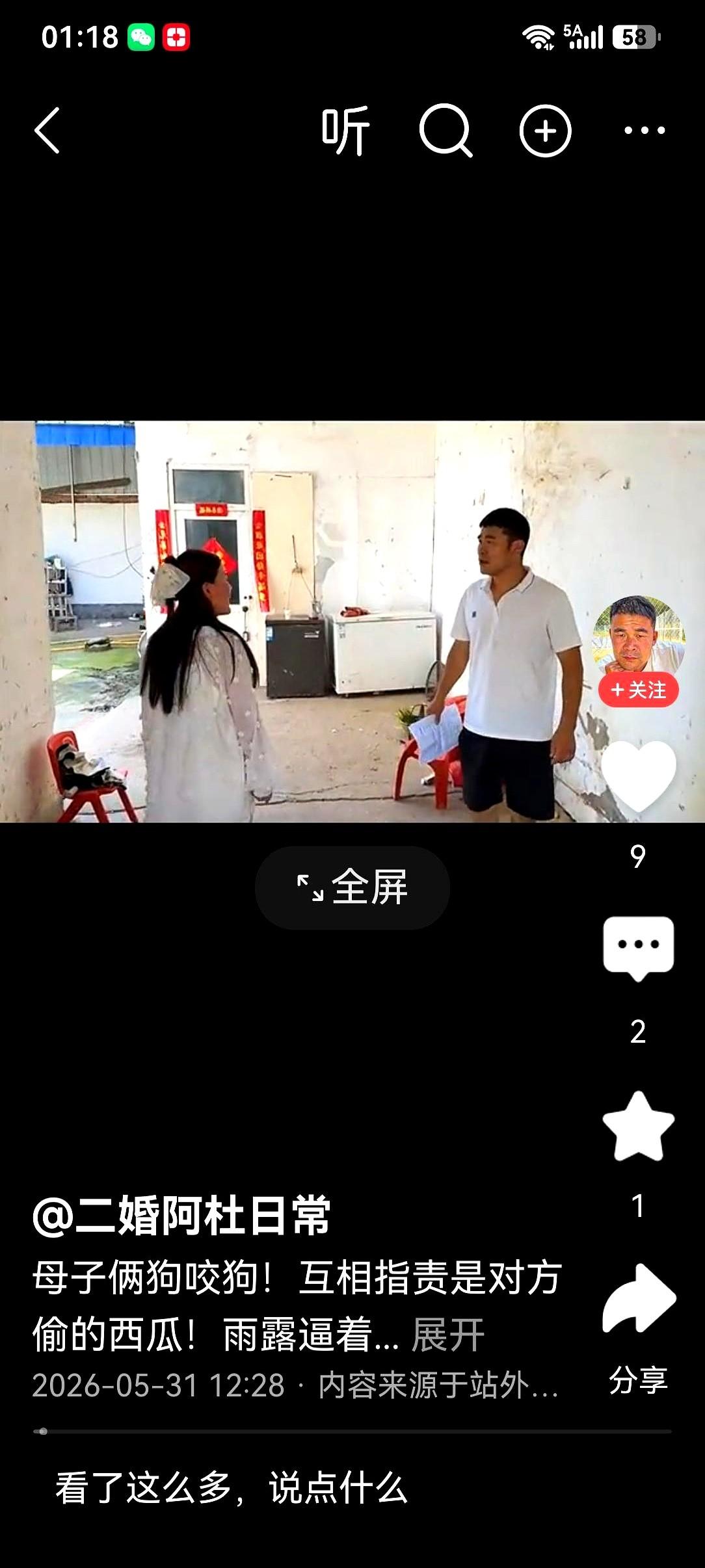 姐，协议签了吗？雨露刚进门就甩出这句话，空气瞬间凝固。弟弟阿杜眼神躲闪，支支