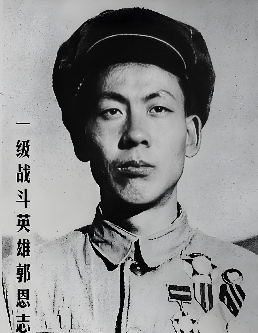 他是中国人人民志愿军的英雄连长，也是战术“三朵金花”的创始人，率领一个连，挡住美