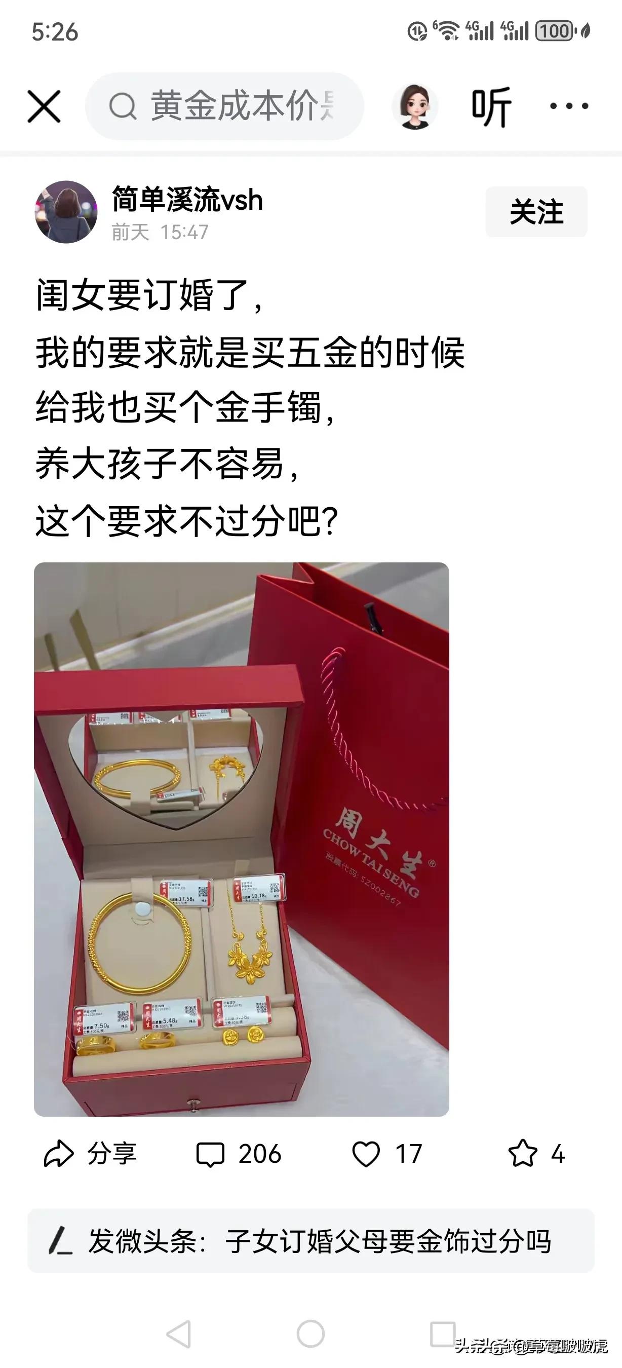 实话实说，个人觉得这真的不过分啊！