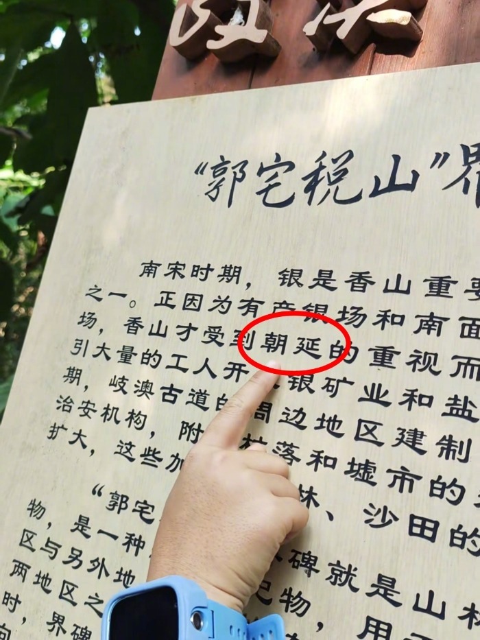 #小学生慧眼识错 博物馆级介绍牌现