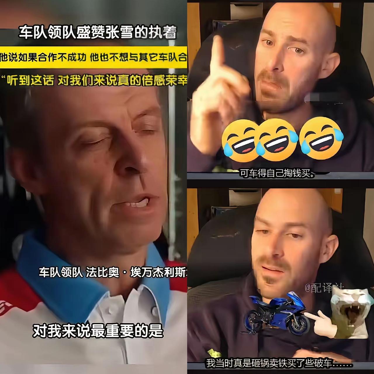 难怪瓦伦丁打心底里看不惯雅马哈。当年效力雅马哈车队，训练参赛连车都要自己掏钱买
