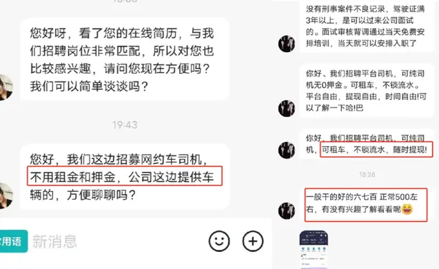 2025抢司机大战升级, 几十家公司抢一个人, 司机: 眼睛都看花了!