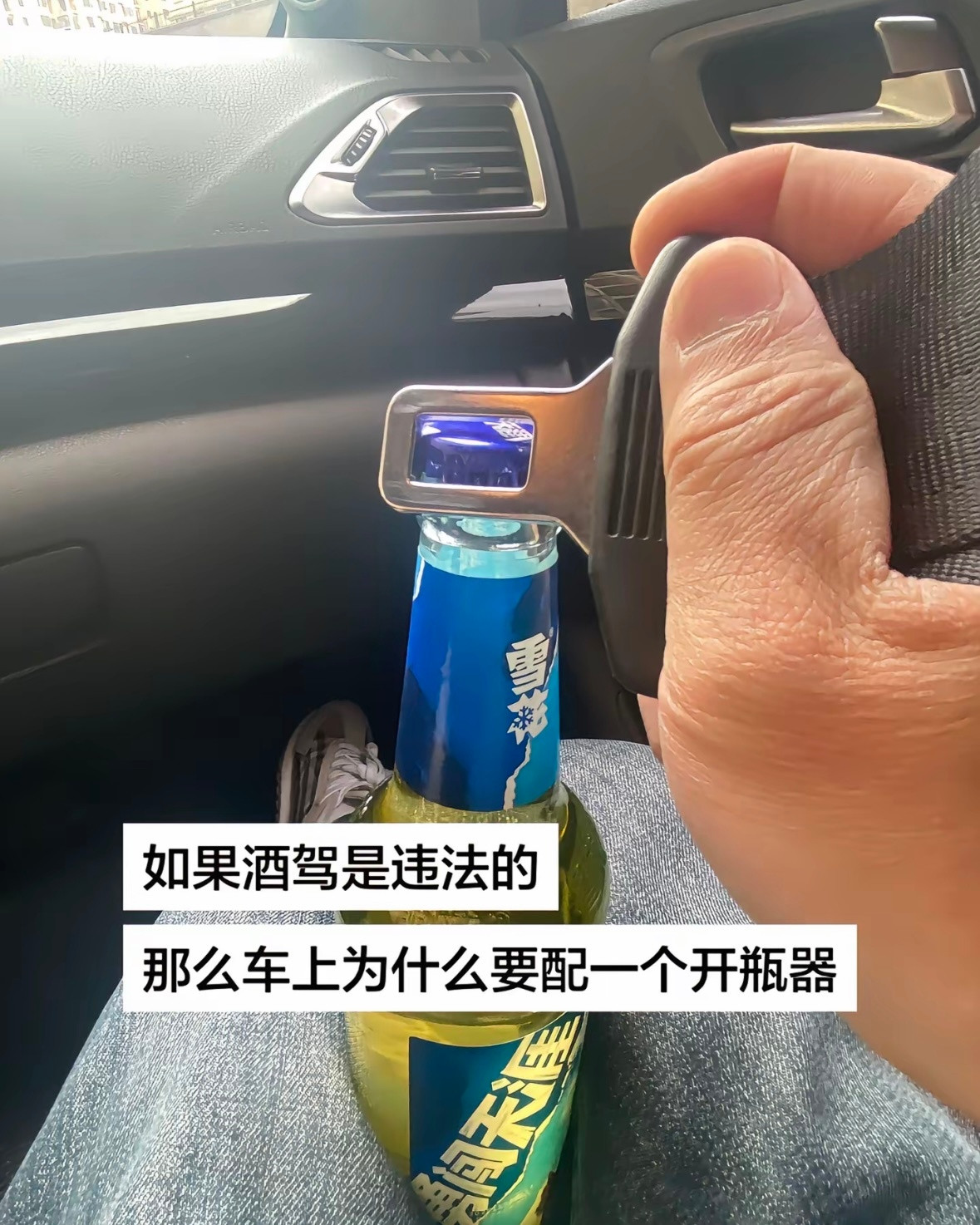 在遇到你前我简直是在乱系安全带