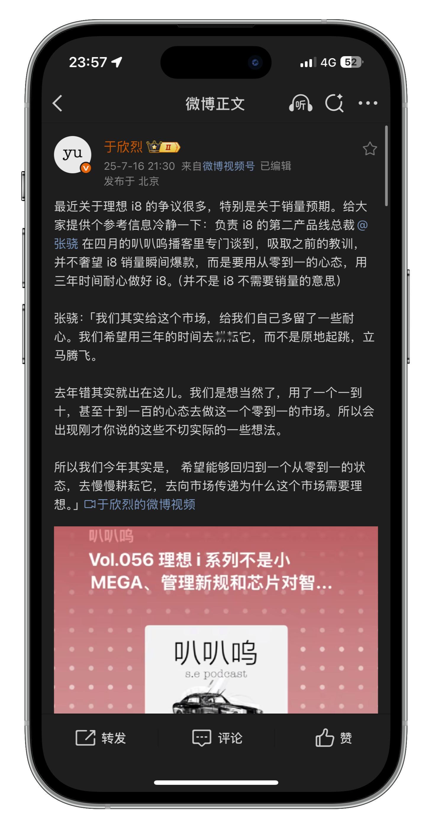 理想第二产品线总裁：理想i8的发展，处于理想纯电0-1的阶段。理想经历了MEGA