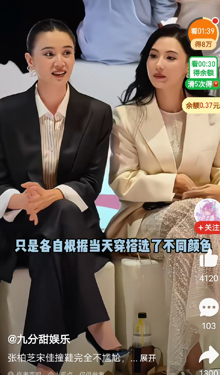 不得不承认，宋佳穿西装是真好看！很飒～很有范～松弛，没有包袱～衣品也好。纯天然的脸，骨相太优秀了，身
