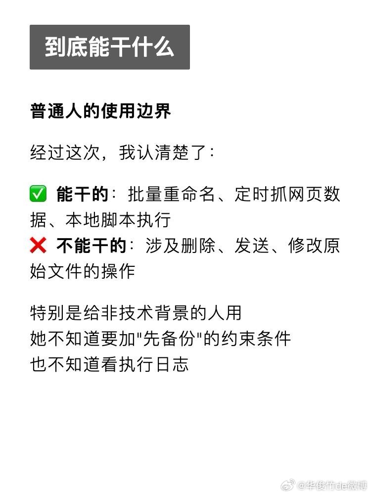 为什么我不建议普通人在本地装OpenClaw。这东西对普通人来说，可能是个昂贵的
