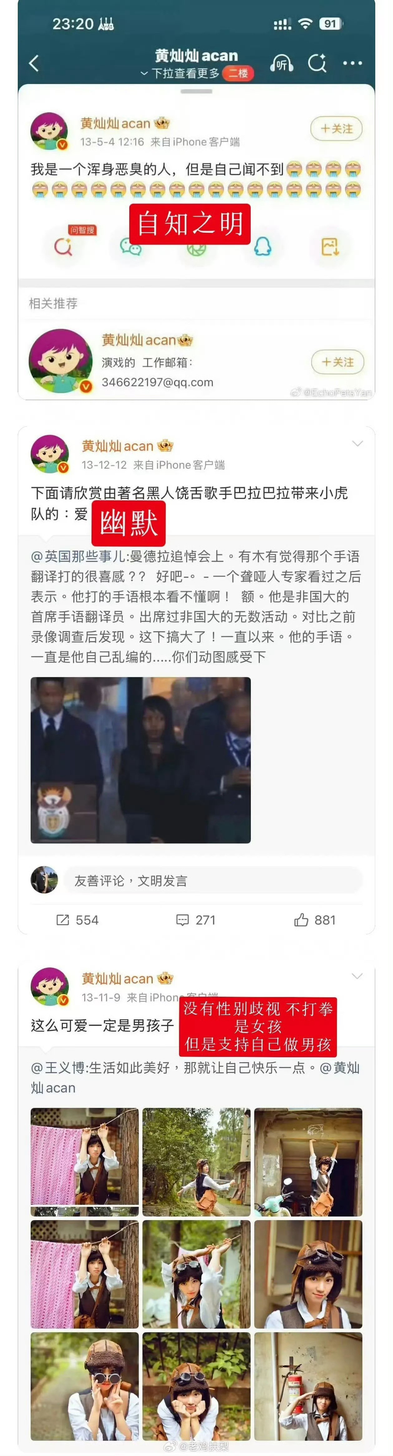 有网友扒出来黄灿灿早期微博言论，怎么感觉和清纯武大校花的形象一点都不符合啊曾沛慈