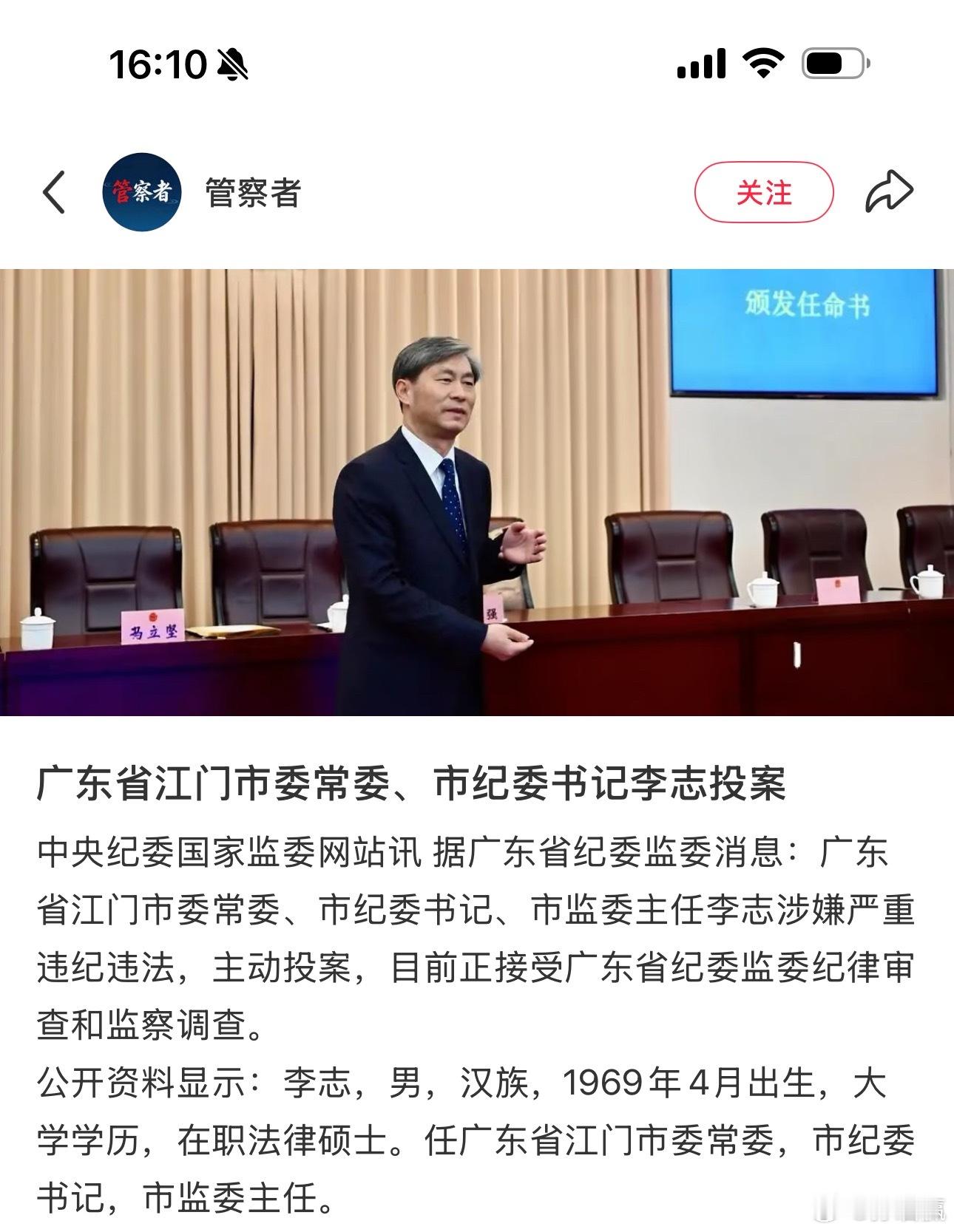 广东近些年落马的官员越来越多，想走仕途的朋友可要引以为戒，不能忘了初心。