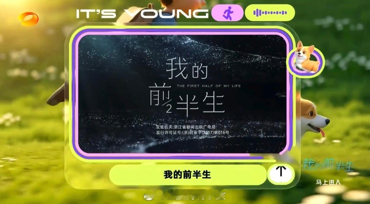 湖南卫视重映我的前半生湖南卫视和新丽买了2017年的《我的前半生》，抓小三今年真