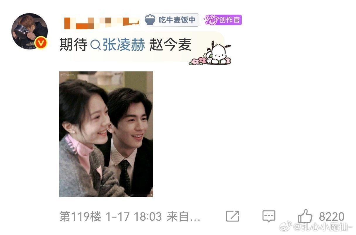 赵今麦宋威龙的CP粉VS赵今麦张凌赫CP粉，两家竟然不相上下