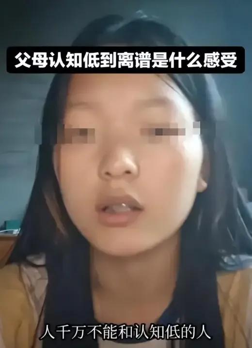 学费才1万8，凭什么不让我读！父母认知太低...数学都不及格的姑娘这一句话，我先