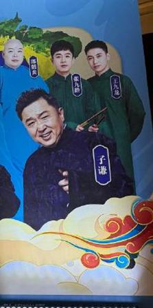 网友晒德云社演出海报，郭德纲于谦名字都被写错，把姓都给谦大爷改了！德云社环球巡演
