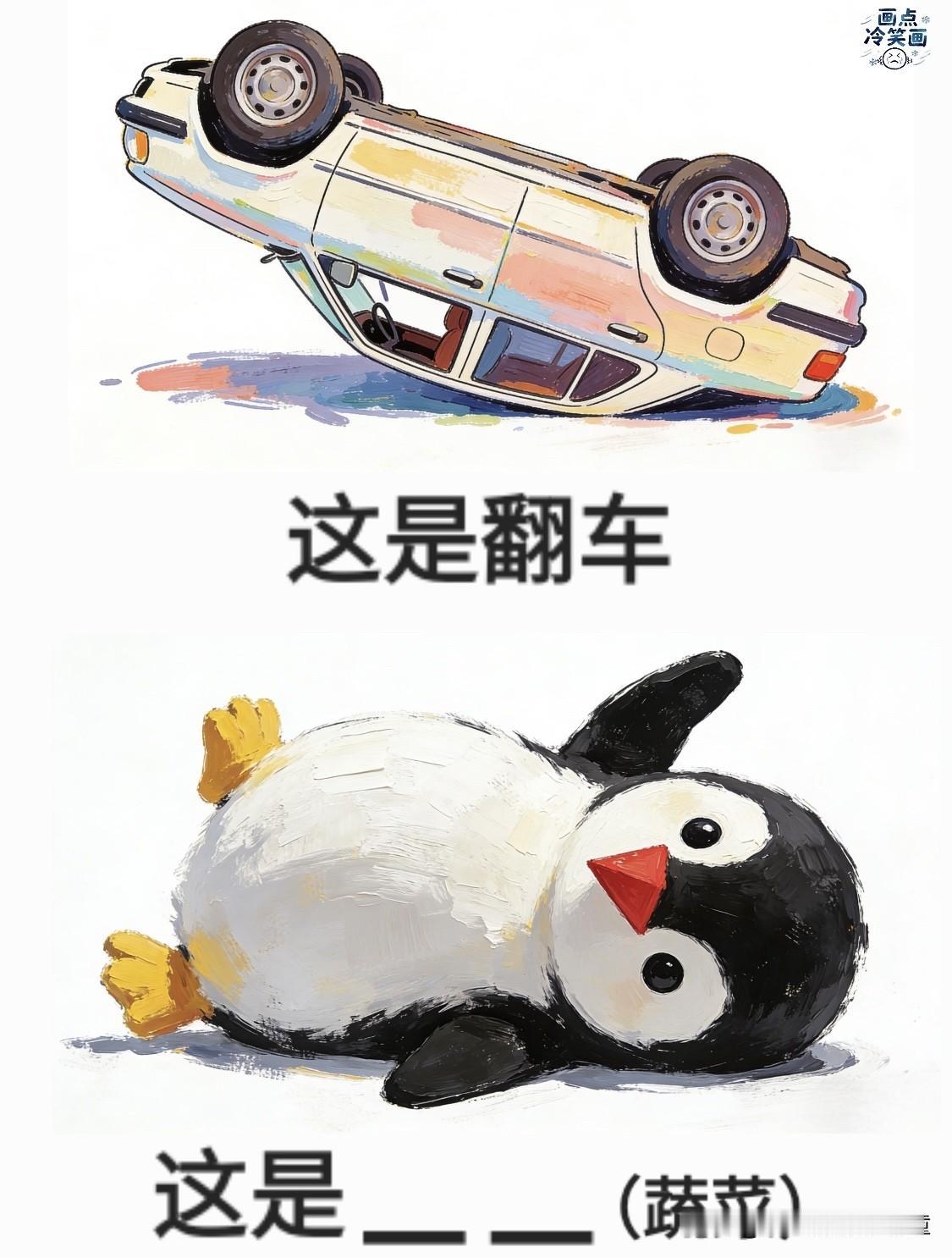 超燃谐音梗游戏，看图猜蔬菜不来你肯定是不会挑战一下吧，我想知道你的答案猜对