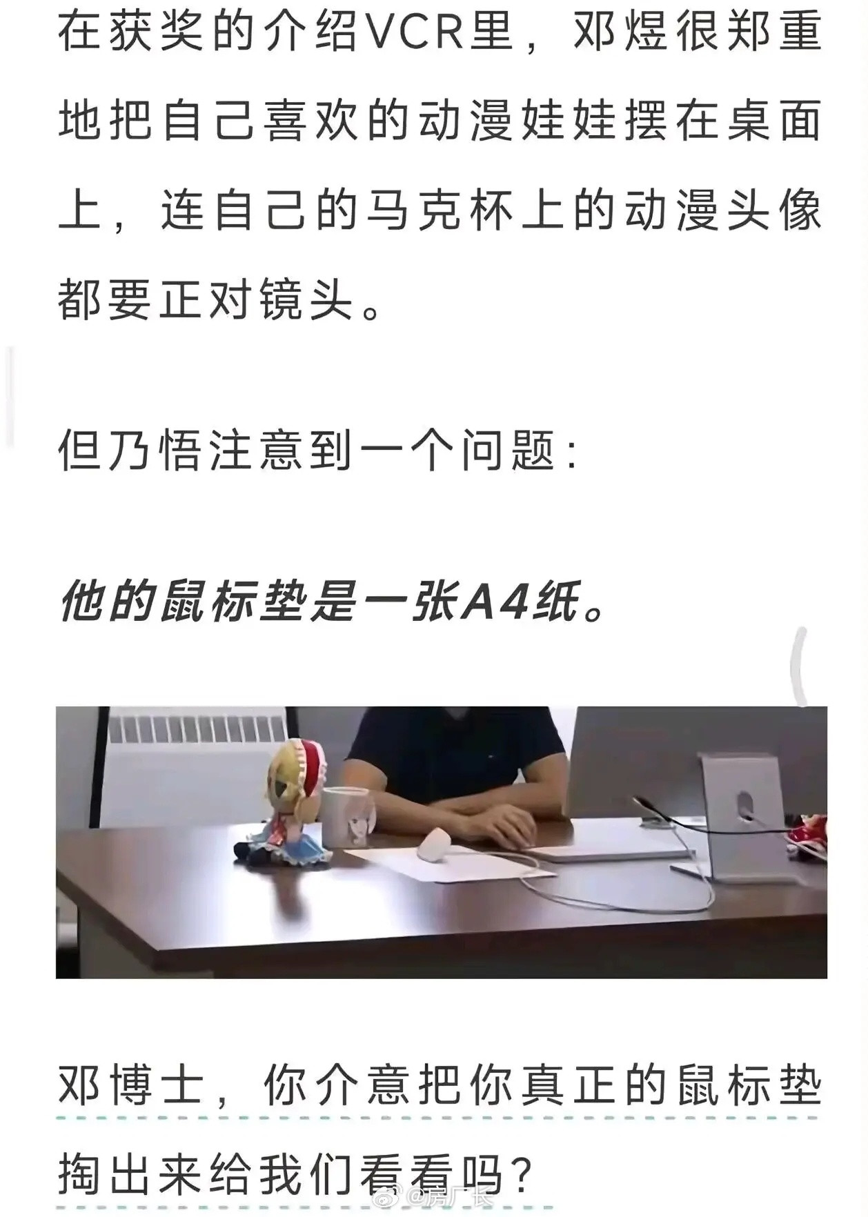 这个鼠标垫和浏览器记录一样机密
