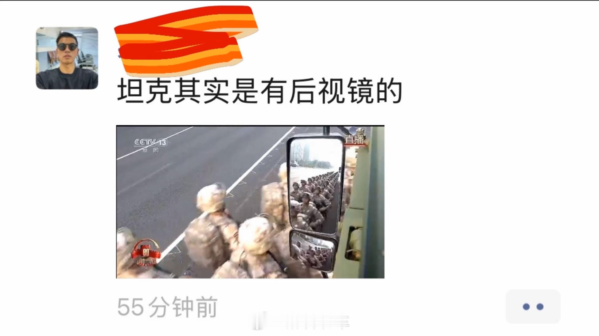 九三盛大阅兵坦克真的是有后视镜的！哈哈哈还是网友厉害！本来看着挺严肃的，结果这个