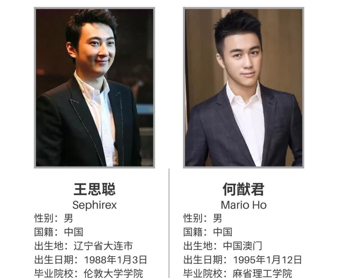 我问我闺蜜，如果必须选一个人当老公，何猷君和王思聪，你会选哪一个？闺蜜说，还