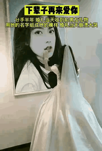 前男友送的礼物这哪是祝福啊，简直就是诛心呢。