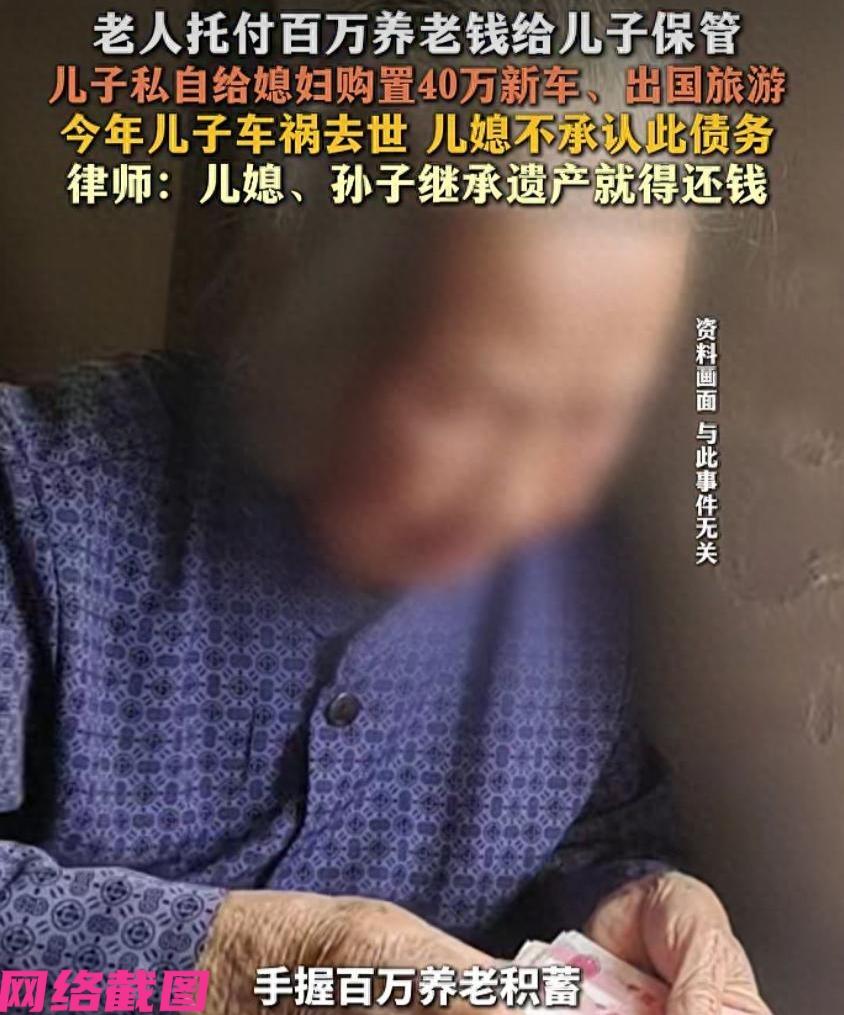 浙江有七十六岁的老人，在自己老伴过世后得到留下的一百万钱财养老，可老人感觉自己的