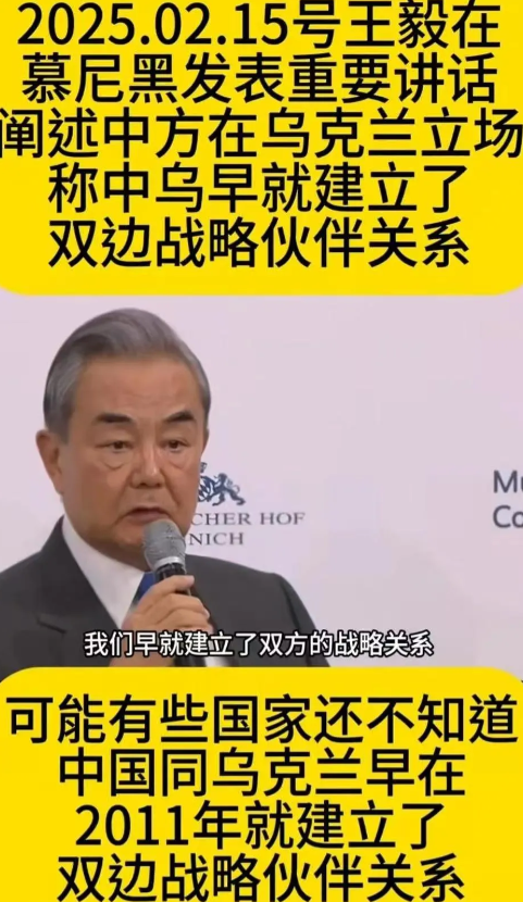 国际秩序？咱不吃亏！美俄偷偷摸摸谈乌克兰，居然没叫上中国和欧盟！王毅外长霸