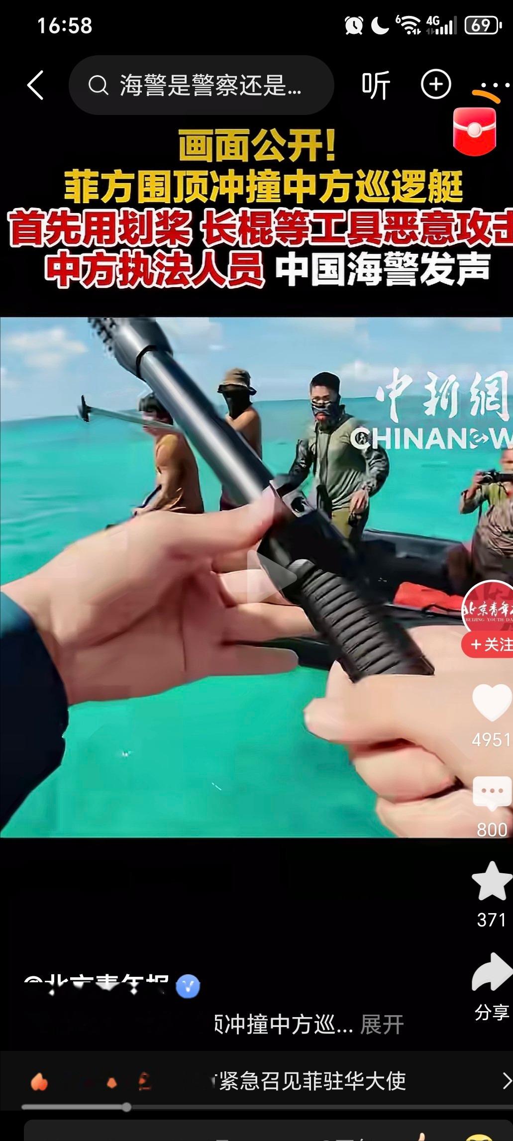 中国海警手里那根白色长杆，第一眼看过去，很多人都以为是什么新式武器。等镜头拉近才