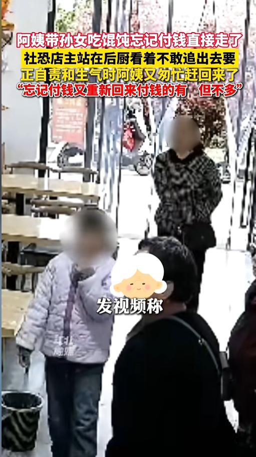 “看人社恐好欺负？”近日，安徽，一位阿姨带着孙女到店里吃馄饨，结果吃完之后，没付