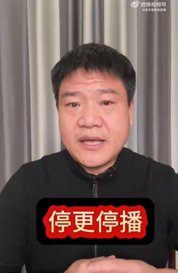 “反诈老陈”现在来看是彻底凉凉了。目前来看，从抖音的黑板报上发布的内容来看。