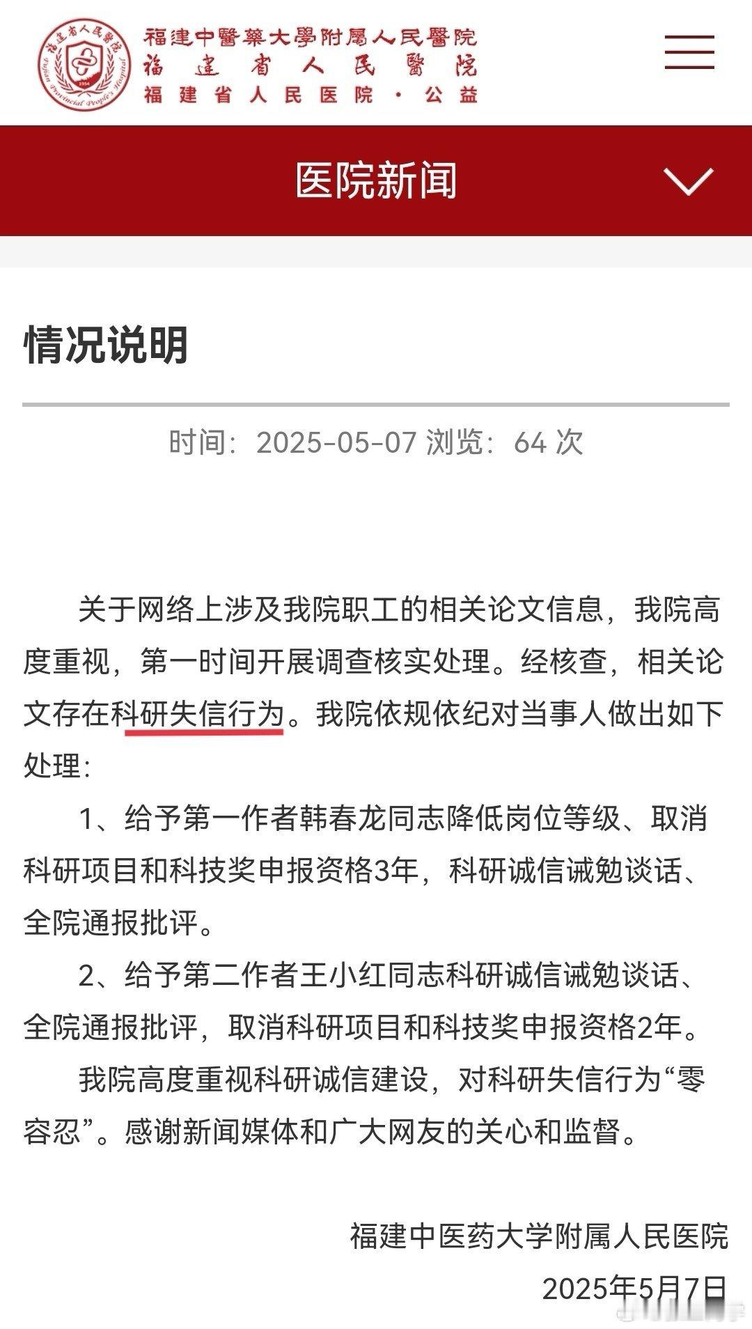 “64名男性子宫内膜异位”，除部分护士单纯为了职称以外，三甲医院妇科医生也在如此
